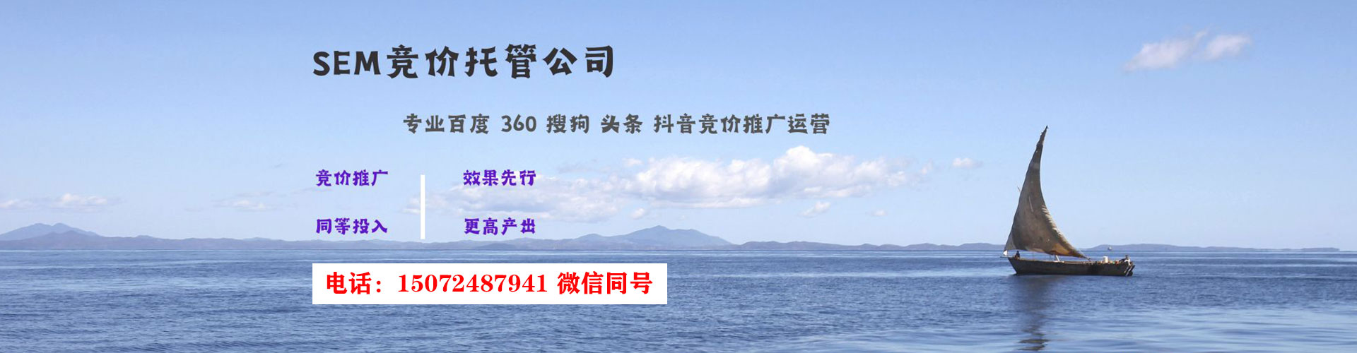 穆棱sem代理